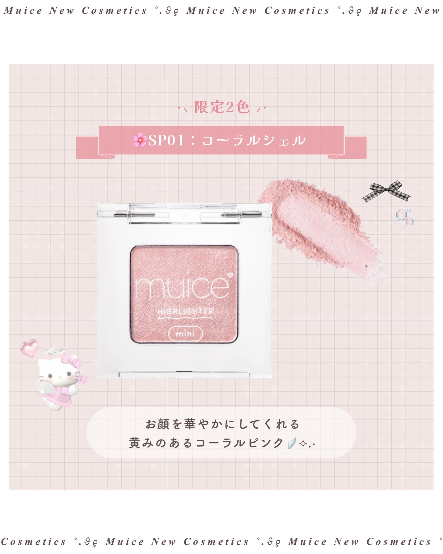 うるみハイライター/muice/パウダーハイライトを使ったクチコミ(3枚目)