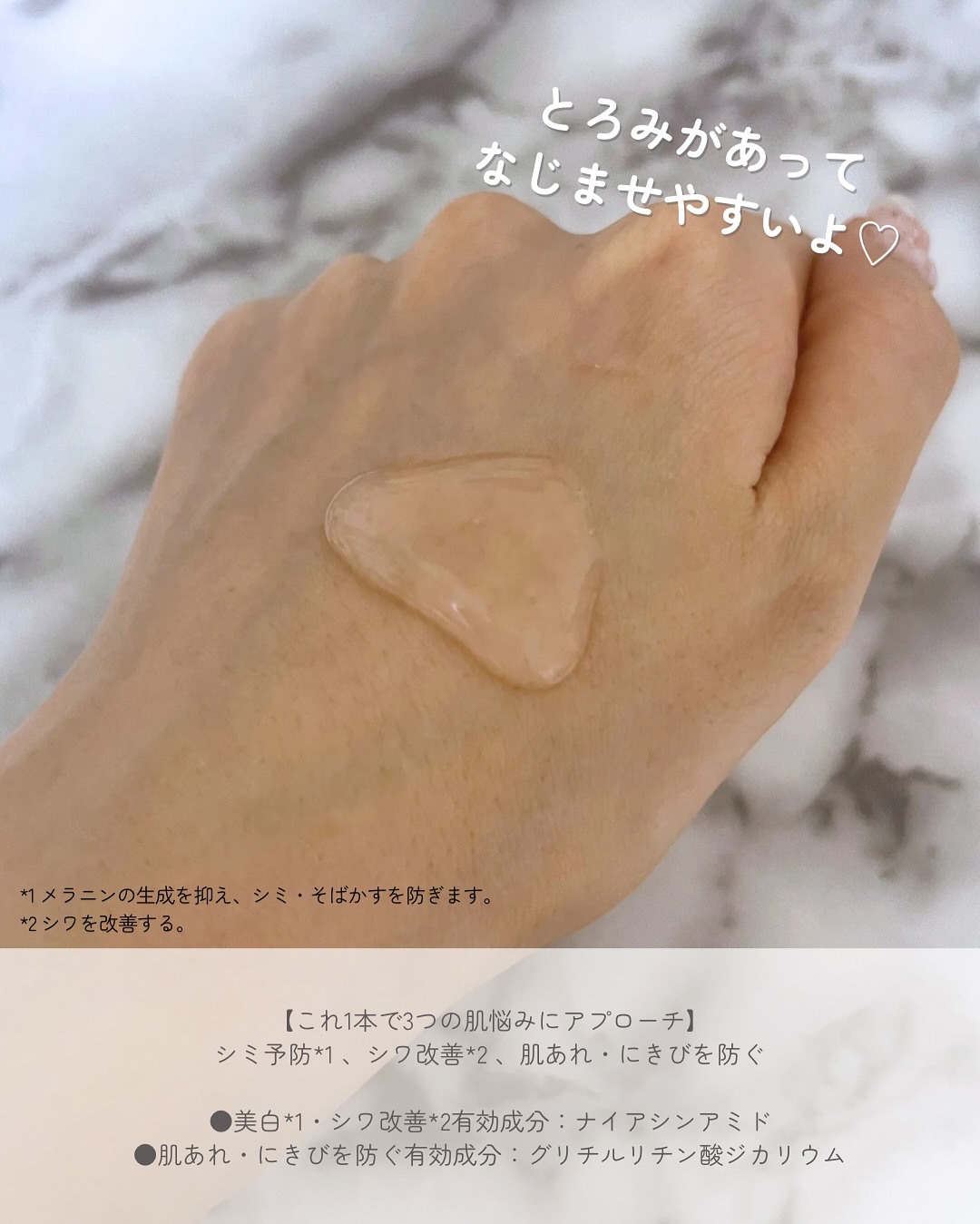 乾燥さん　薬用しっとり化粧液【医薬部外品】/乾燥さん/オールインワン化粧品を使ったクチコミ（3枚目）