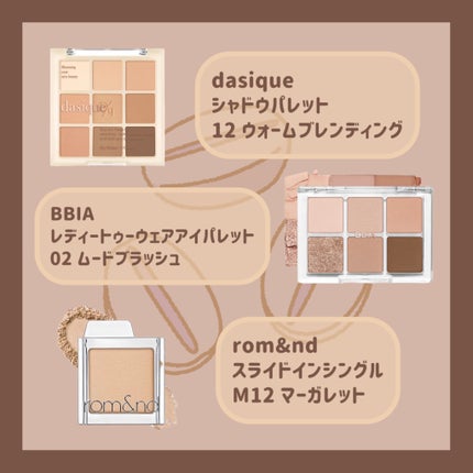 ベターザンアイズ/rom&nd/アイシャドウパレットを使ったクチコミ(5枚目)