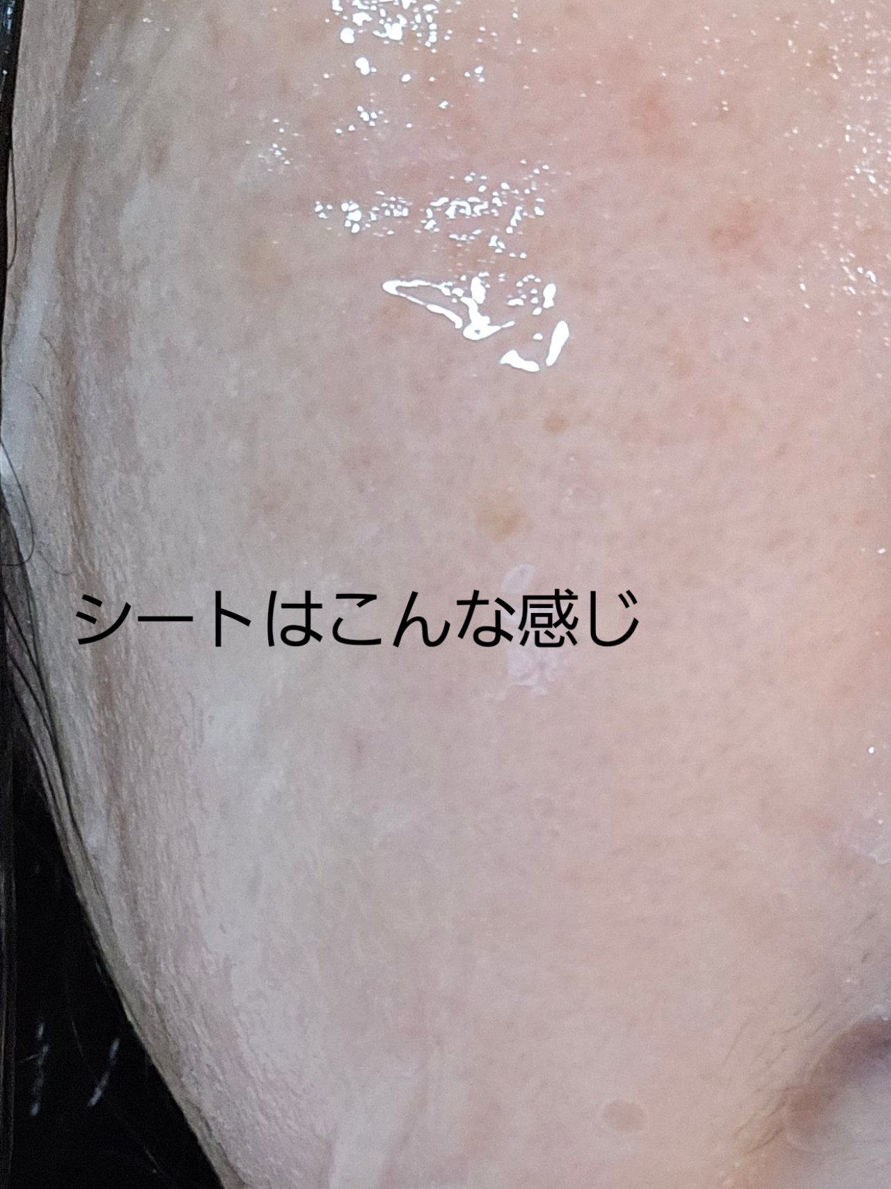 ホワイト ゼリー マッシュルーム エラトックス マスク/BYLIMU/シートマスク・パックを使ったクチコミ（2枚目）