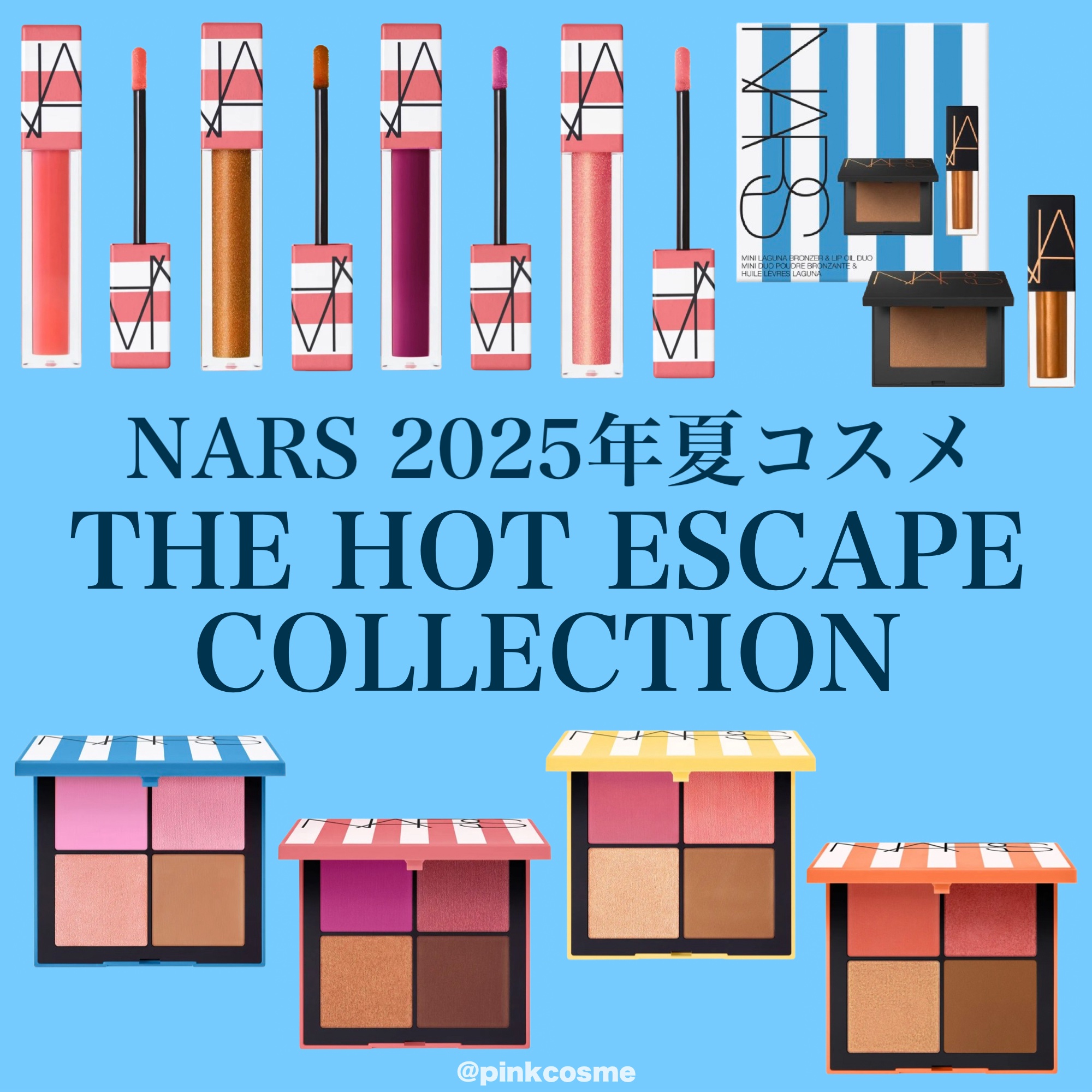 NARS NARS ミニラグナブロンザー ＆ ミニリップオイルデュオのクチコミ「NARSの2025年夏コスメ
ザ ホット エスケープ コレクションが登場！


【NARS】
.....」（1枚目）
