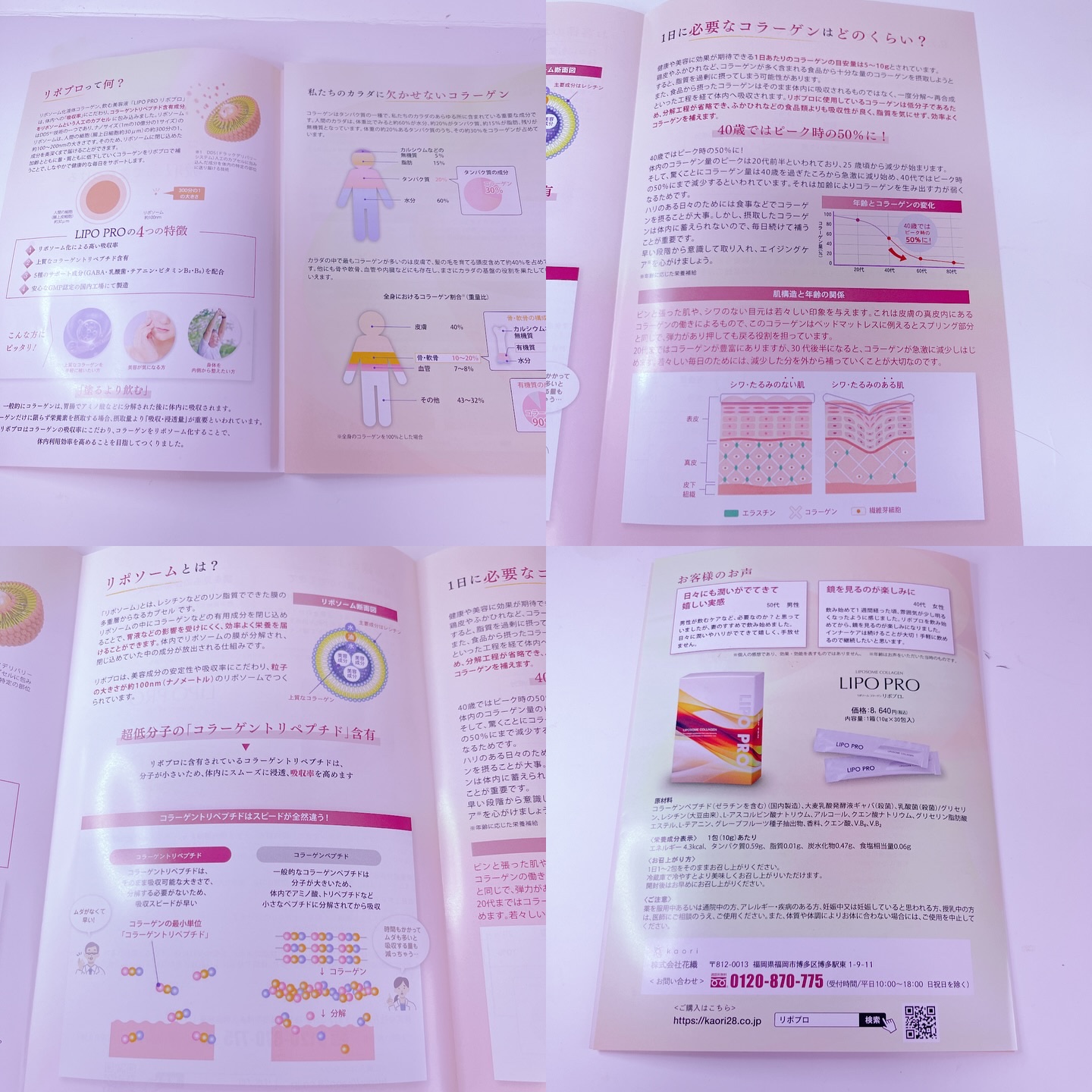 LIPO PRO/kaori/美容ドリンクを使ったクチコミ（3枚目）