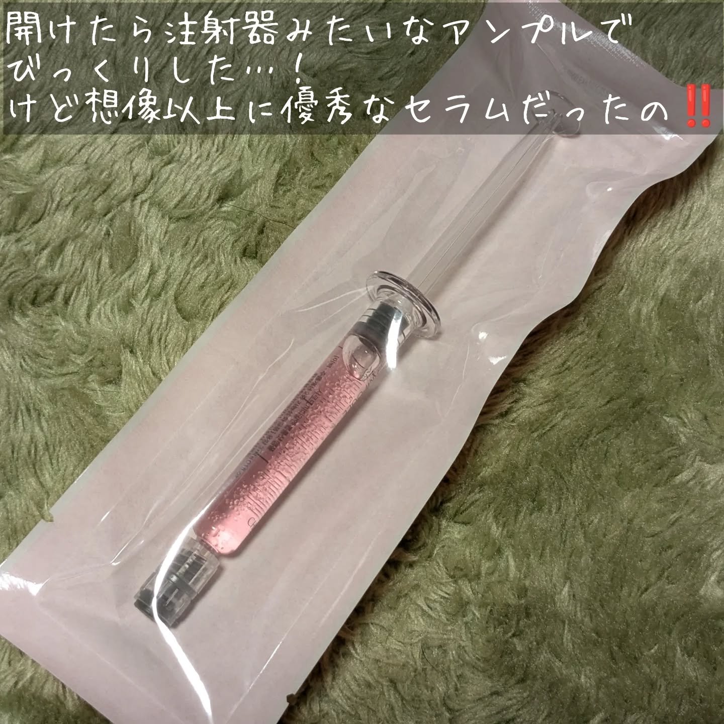 PDRNボリュームショットアンプル/CHARDE/美容液を使ったクチコミ（3枚目）