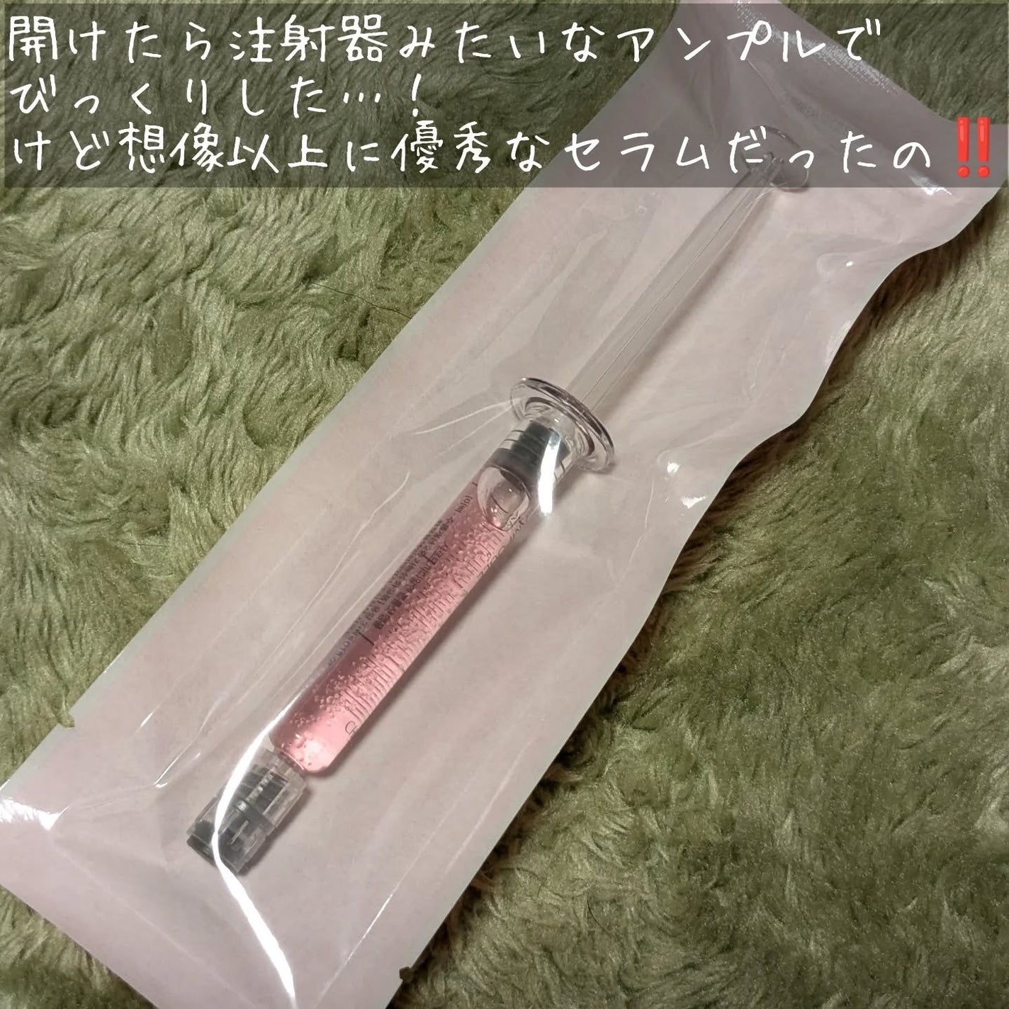 PDRNボリュームショットアンプル/CHARDE/美容液を使ったクチコミ(3枚目)