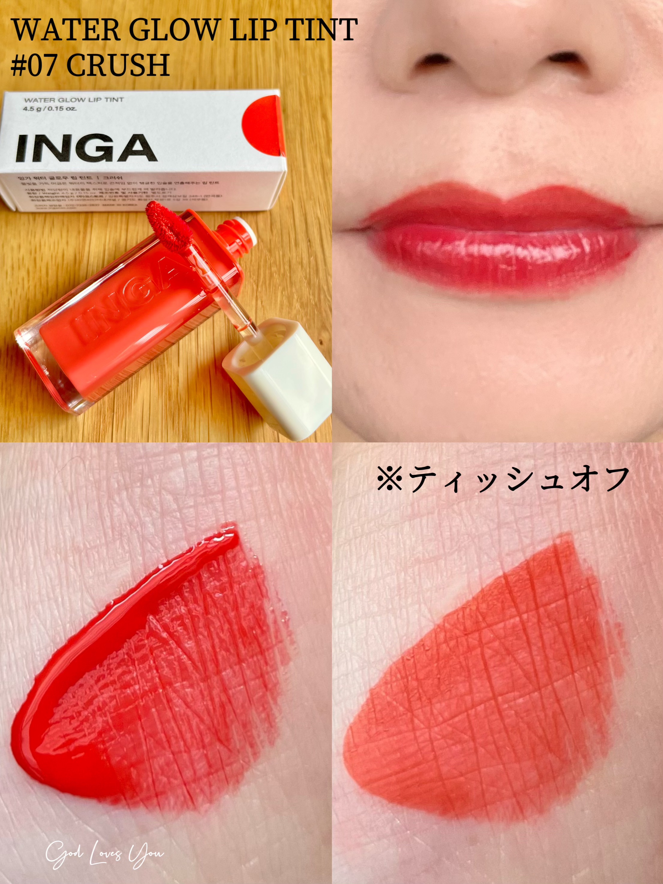 ウォーターグローリップティント/INGA/リップティントを使ったクチコミ（3枚目）