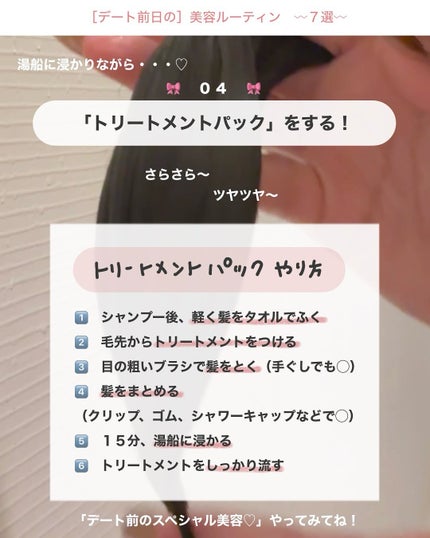 アビ|お金をかけない美容♡ on LIPS 「〰︎デート前の「スキンケア美容♡」〰︎ブランド | Tor..」(5枚目)