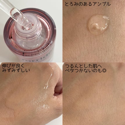セルメイジング コラーゲン ポア パーフェクティング アンプル/Torriden/美容液を使ったクチコミ(3枚目)