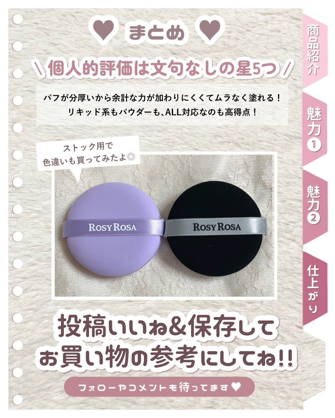 マルチファンデパフ 2P/ロージーローザ/パフ・スポンジを使ったクチコミ(6枚目)
