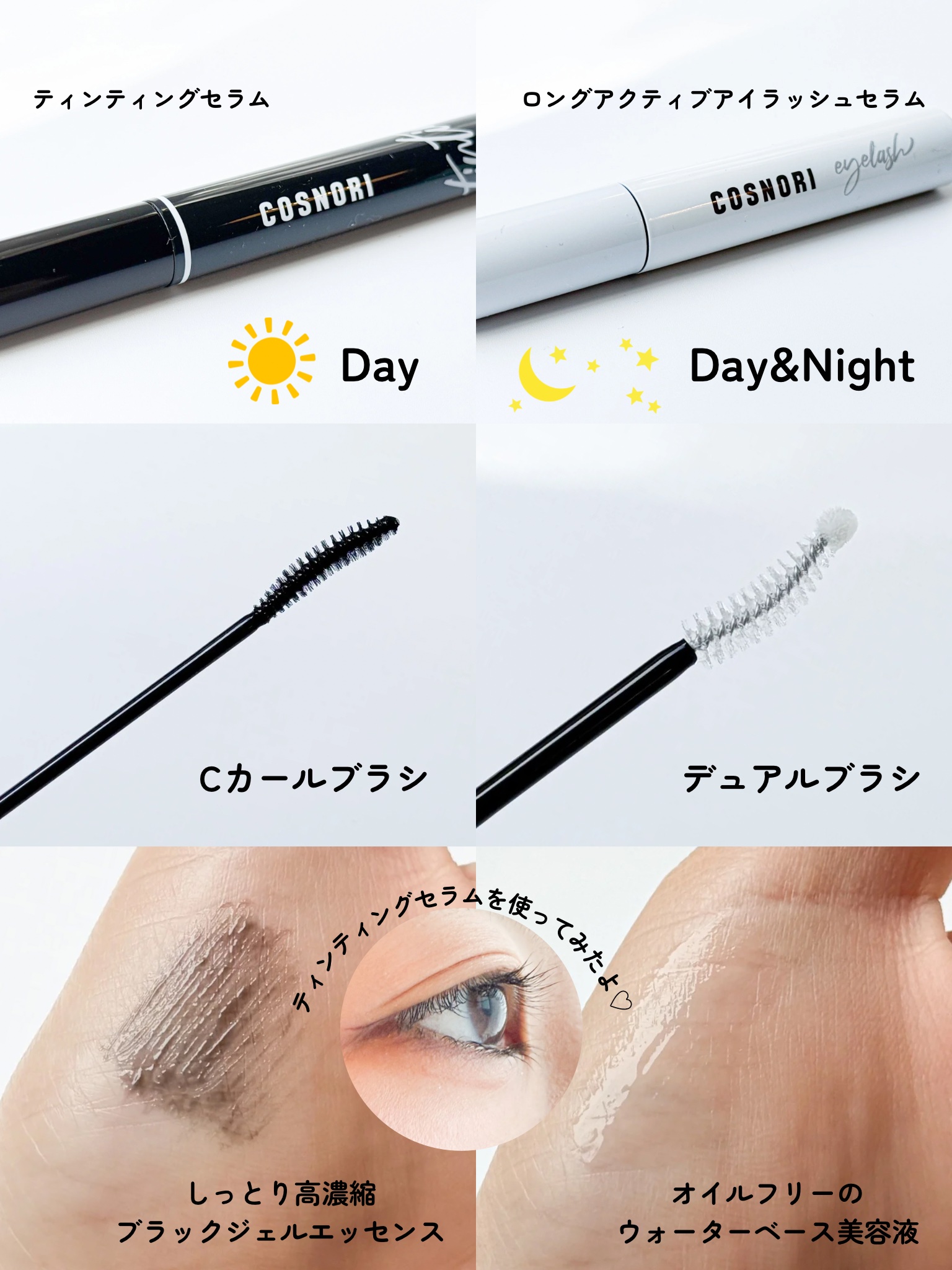 ロングアクティブアイラッシュセラム/COSNORI/まつげ美容液を使ったクチコミ（3枚目）