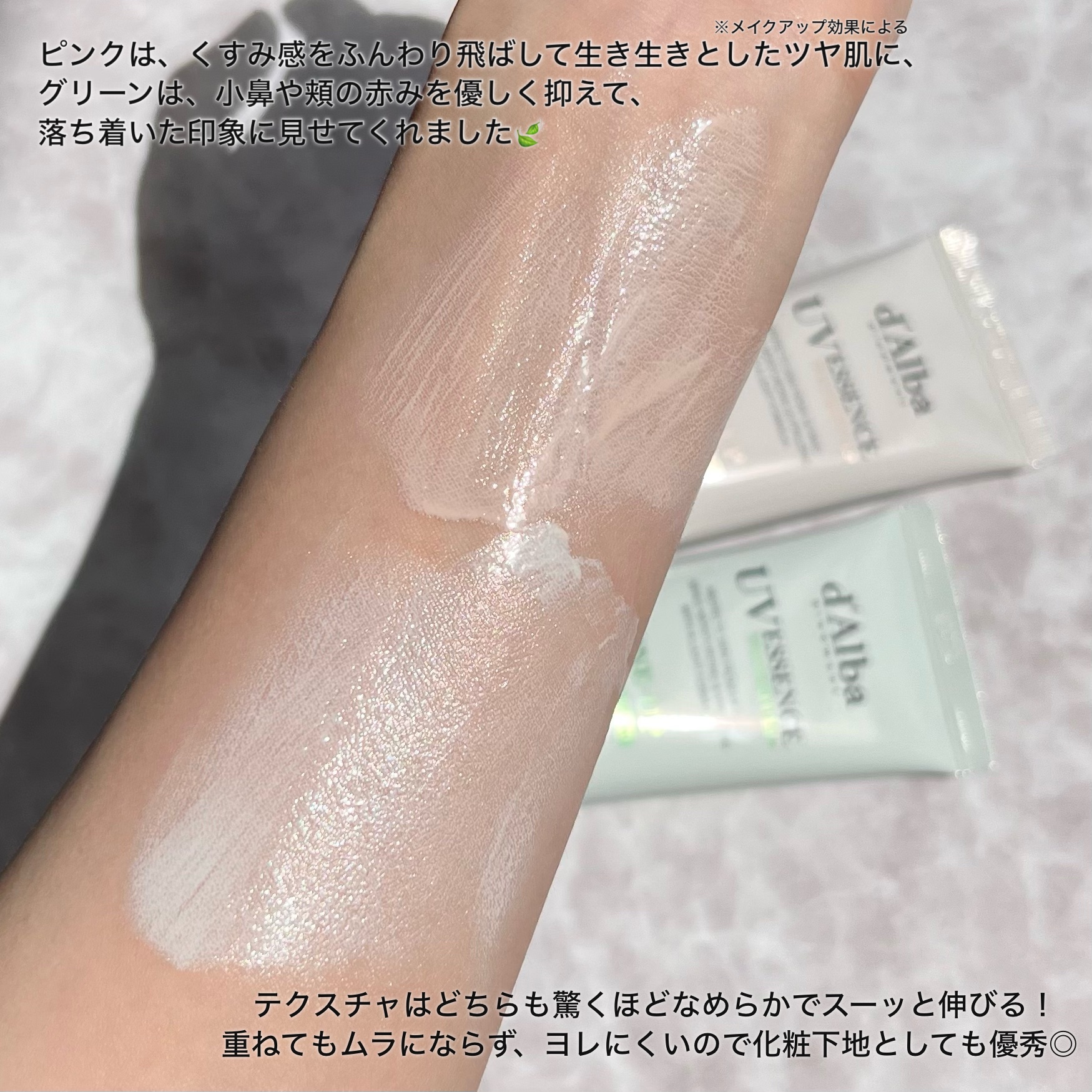 ウォータフルトーンアップサンクリーム/ダルバ/日焼け止めクリームを使ったクチコミ（3枚目）