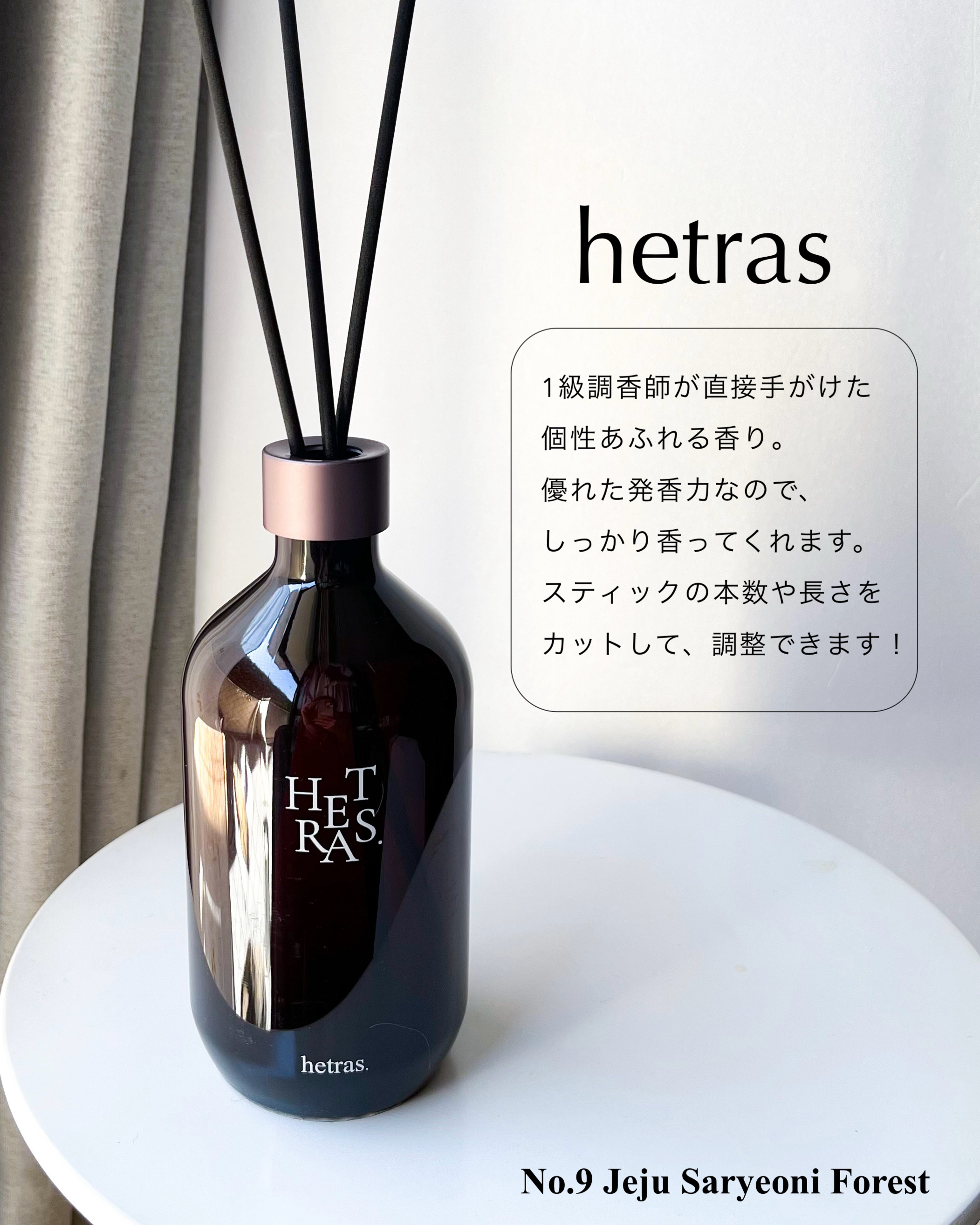 プレミアムディフューザー/hetras/ルームフレグランスを使ったクチコミ（2枚目）