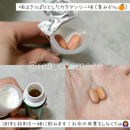 メタグリーンブースターショット/VITALBEAUTIE/健康サプリメントを使ったクチコミ(4枚目)