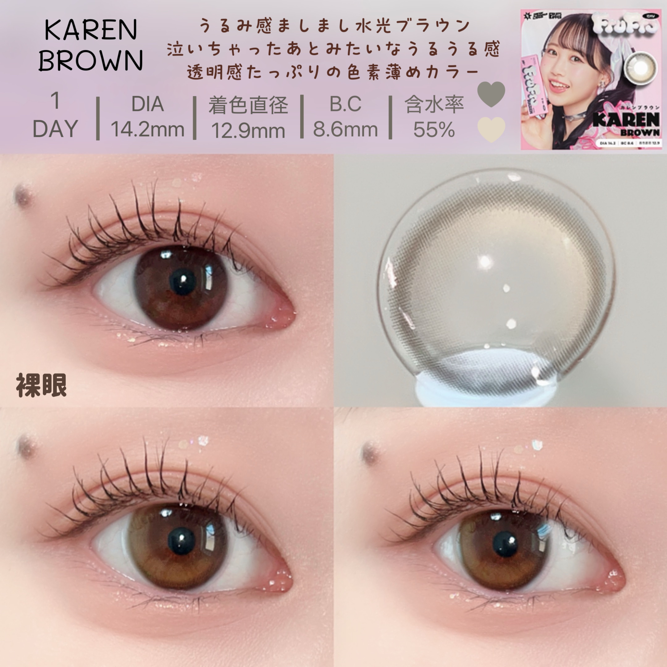 FruFru 1day/FruFru/ワンデー（１DAY）カラコンを使ったクチコミ（3枚目）