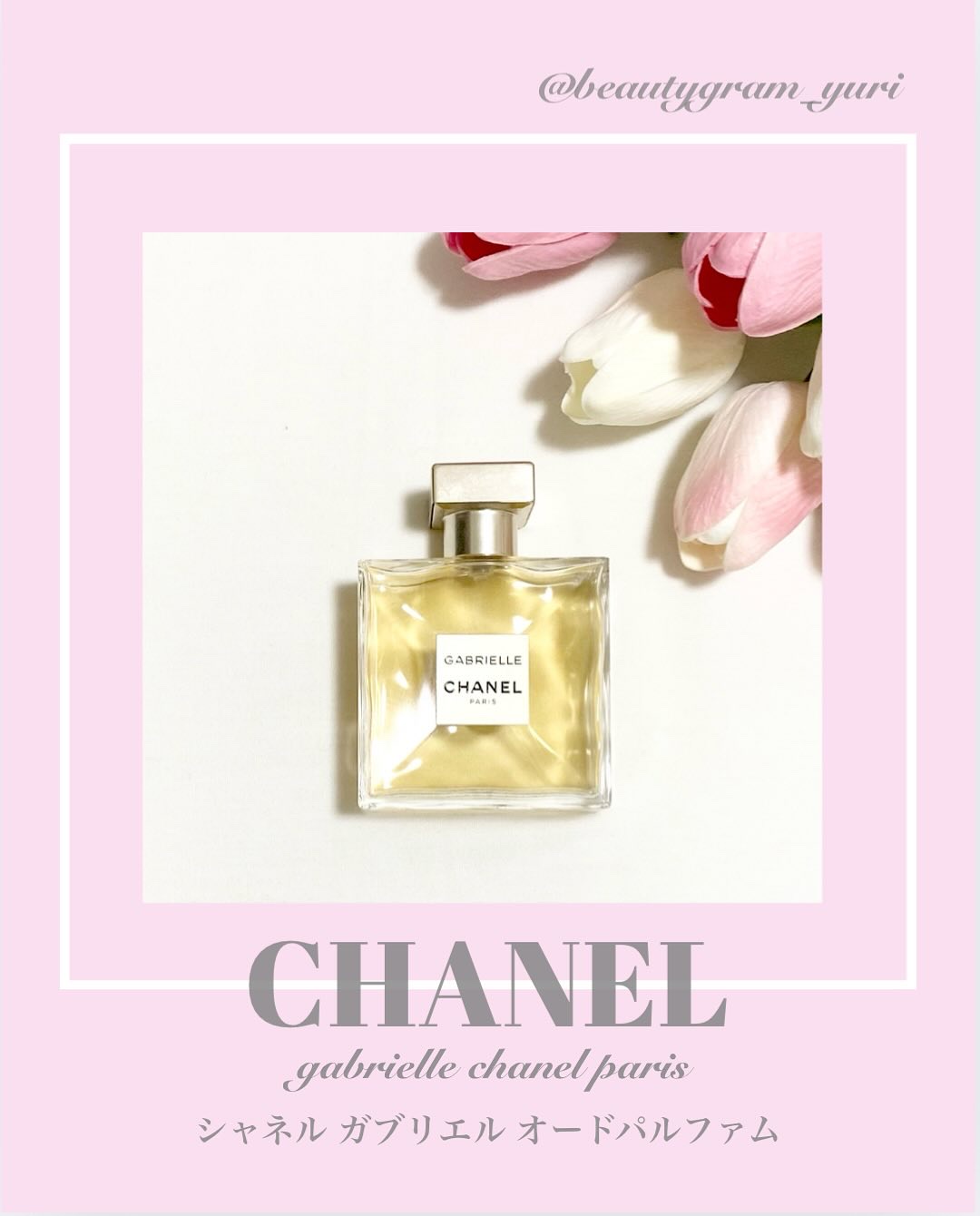 ガブリエル シャネル オードゥ パルファム (ヴァポリザター)/CHANEL/香水(レディース)を使ったクチコミ（1枚目）