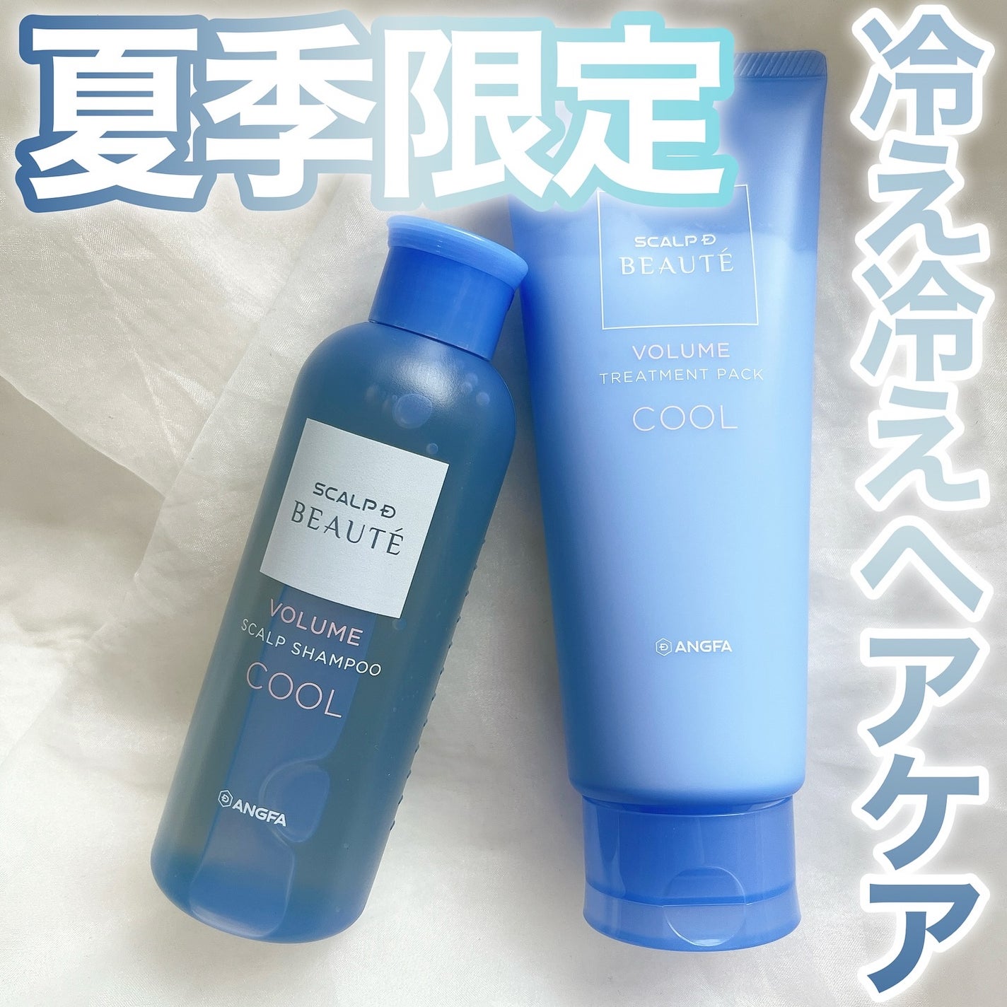 スカルプD ボーテ スカルプシャンプー/トリートメントパック ボリューム クール/アンファー(スカルプD)/市販シャンプーを使ったクチコミ(1枚目)