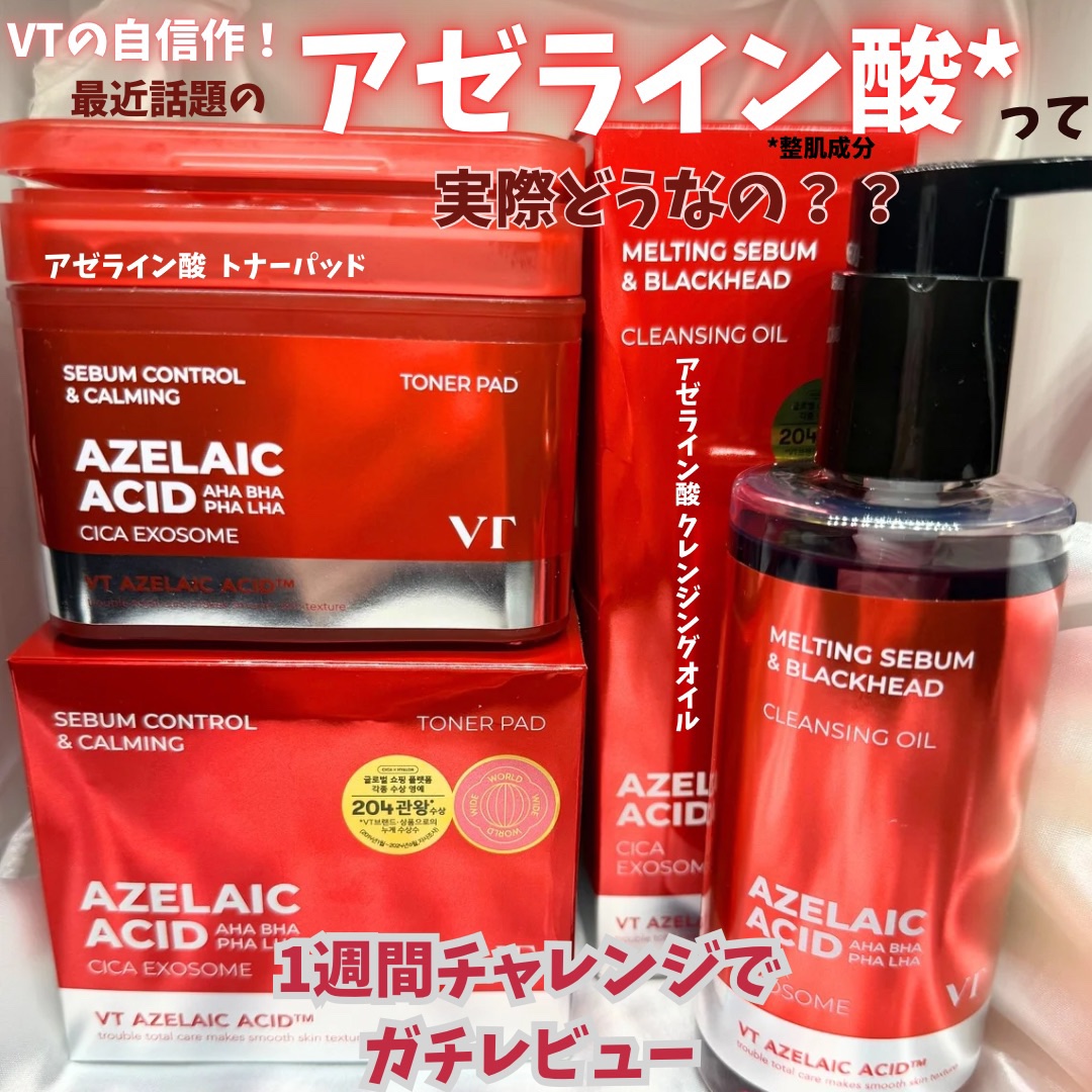 AZケア クレンジングオイル/VT/オイルクレンジングを使ったクチコミ（1枚目）