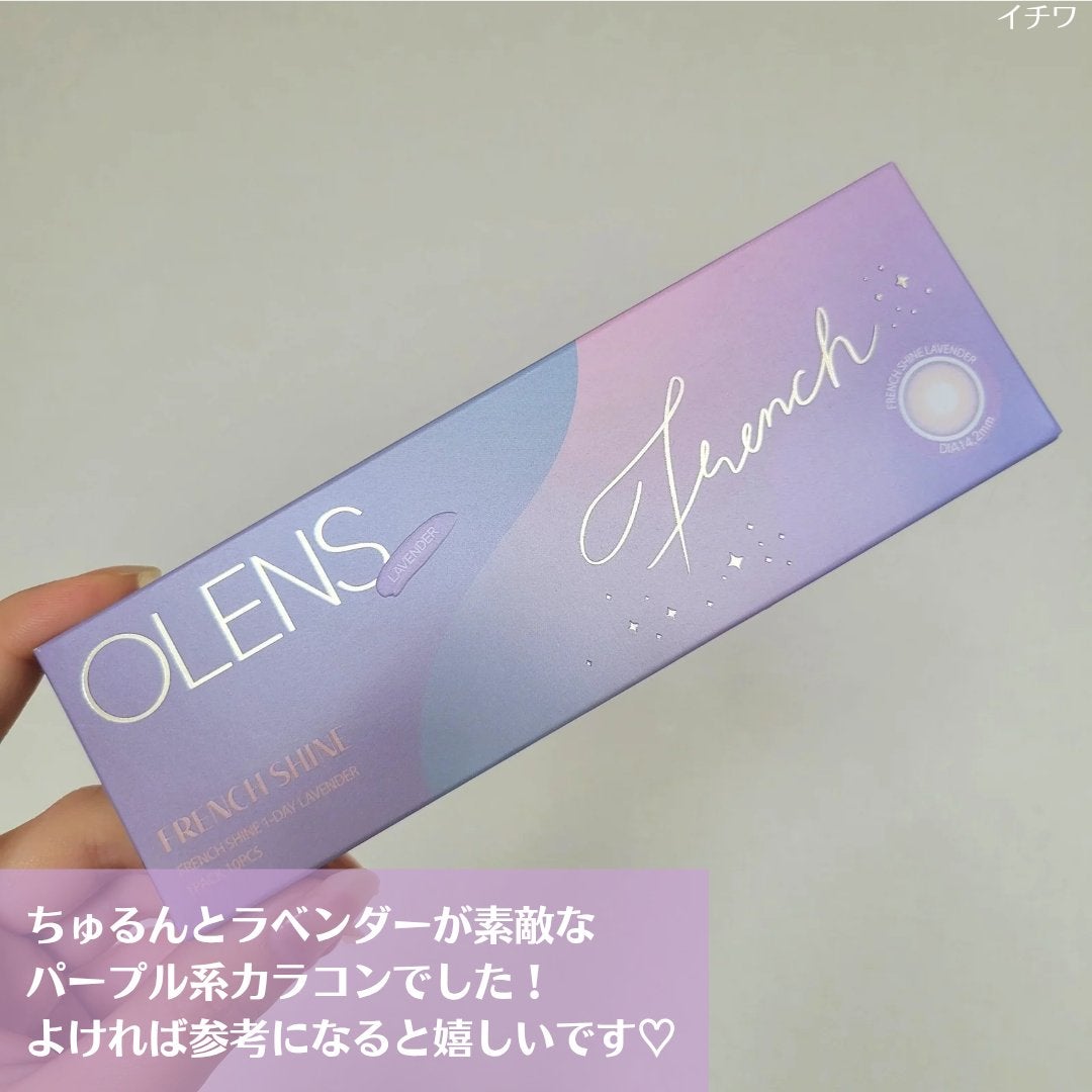 FrenchShine1day/OLENS/ワンデー(1DAY)カラコンを使ったクチコミ(4枚目)