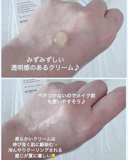 シャインマスカットシカBHAトナーパッド/SKINFOOD/トナーパッドを使ったクチコミ(5枚目)