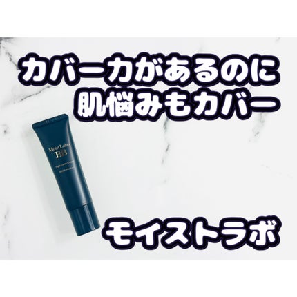 モイストラボ ハイカバー薬用美白BBクリーム/Moist Labo/BBクリームを使ったクチコミ(1枚目)