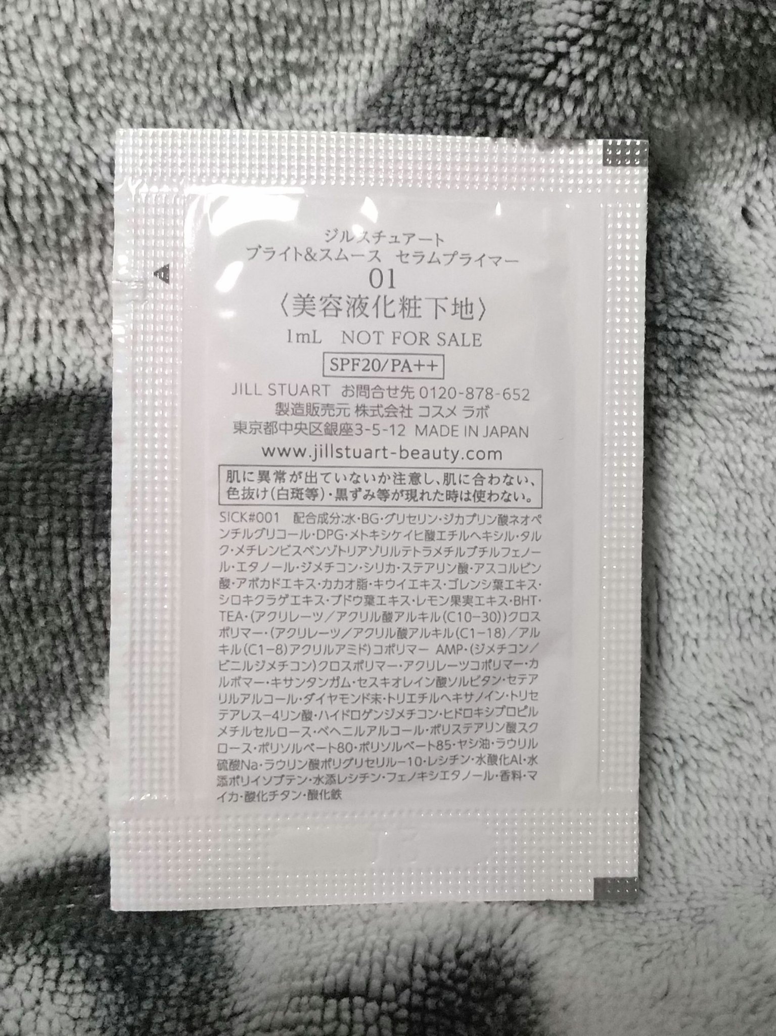 ジルスチュアート ブライト&スムース セラムプライマー/JILL STUART/化粧下地を使ったクチコミ（2枚目）
