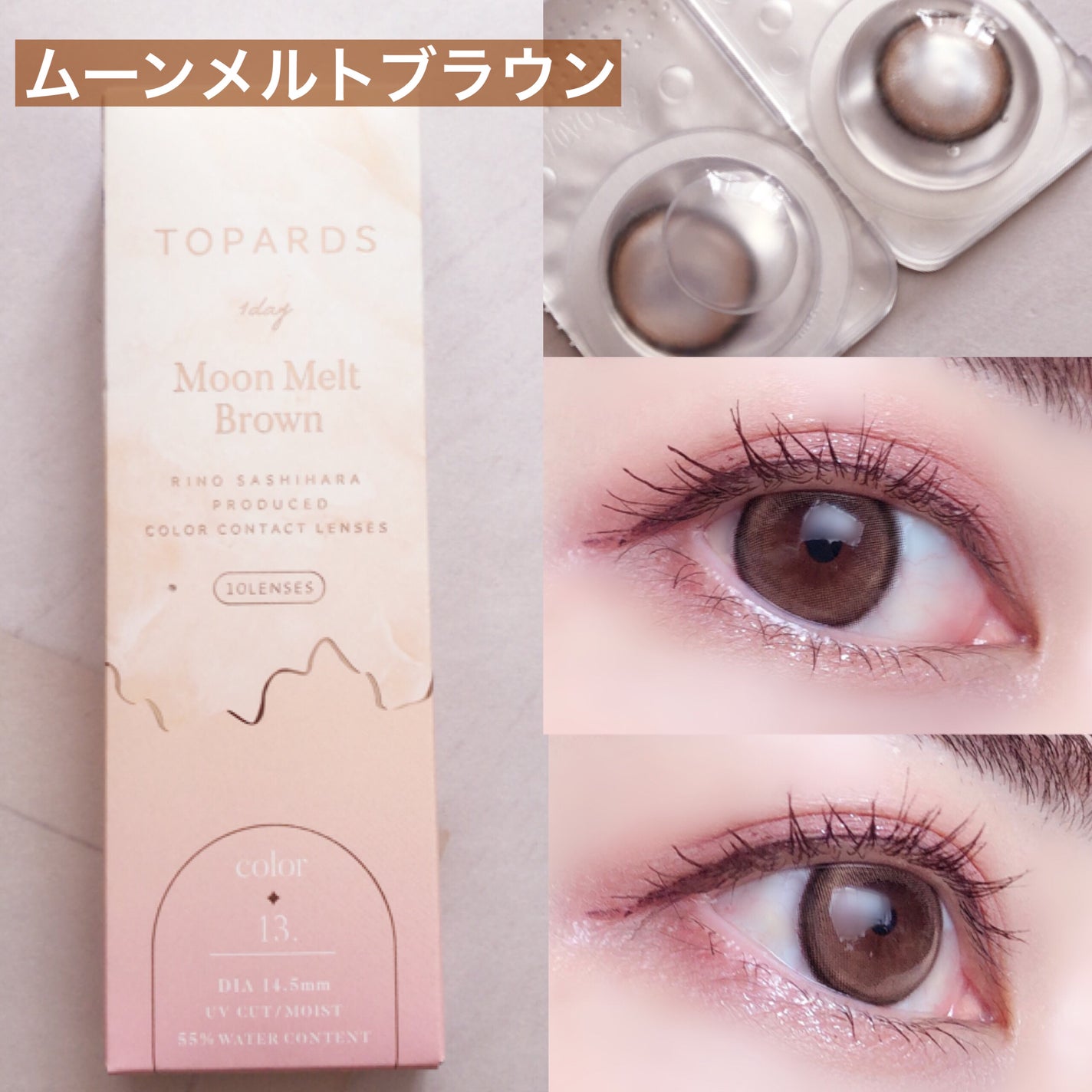 TOPARDS 1day/TOPARDS/ワンデー(1DAY)カラコンを使ったクチコミ(3枚目)