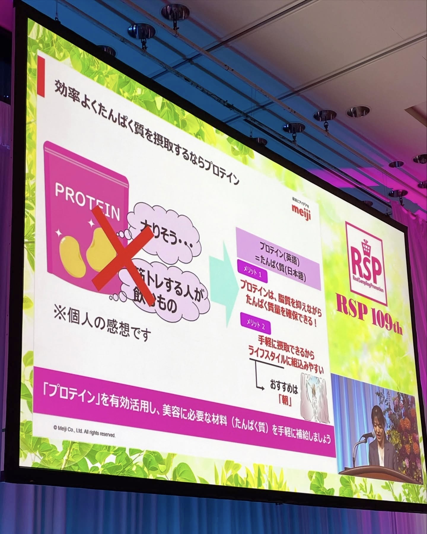 シェイプ&ビューティ/ザバス/ソイプロテインを使ったクチコミ（3枚目）