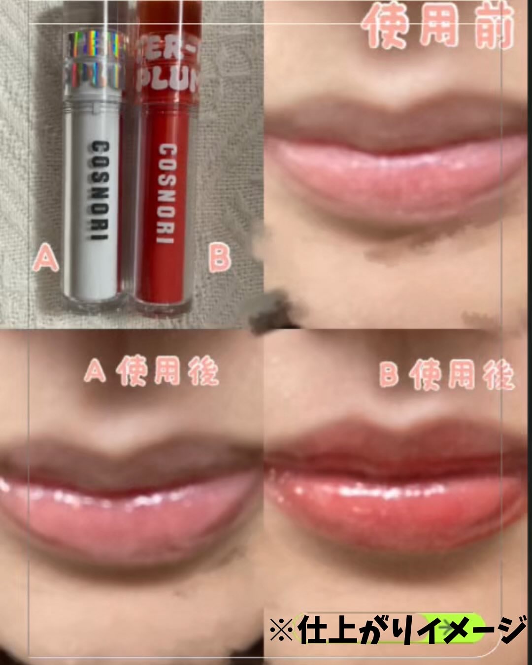 ウォーターフルリッププランパー/COSNORI/リッププランパーを使ったクチコミ（2枚目）