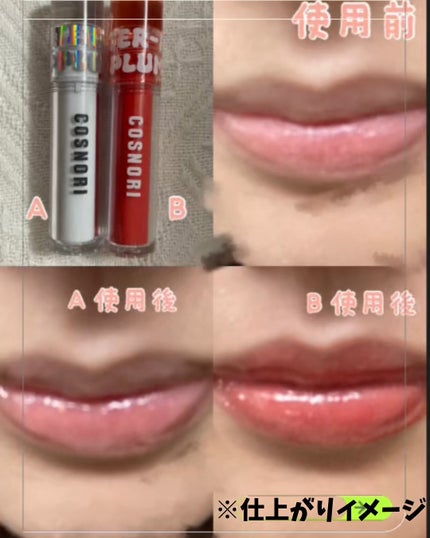 ウォーターフルリッププランパー/COSNORI/リッププランパーを使ったクチコミ(2枚目)