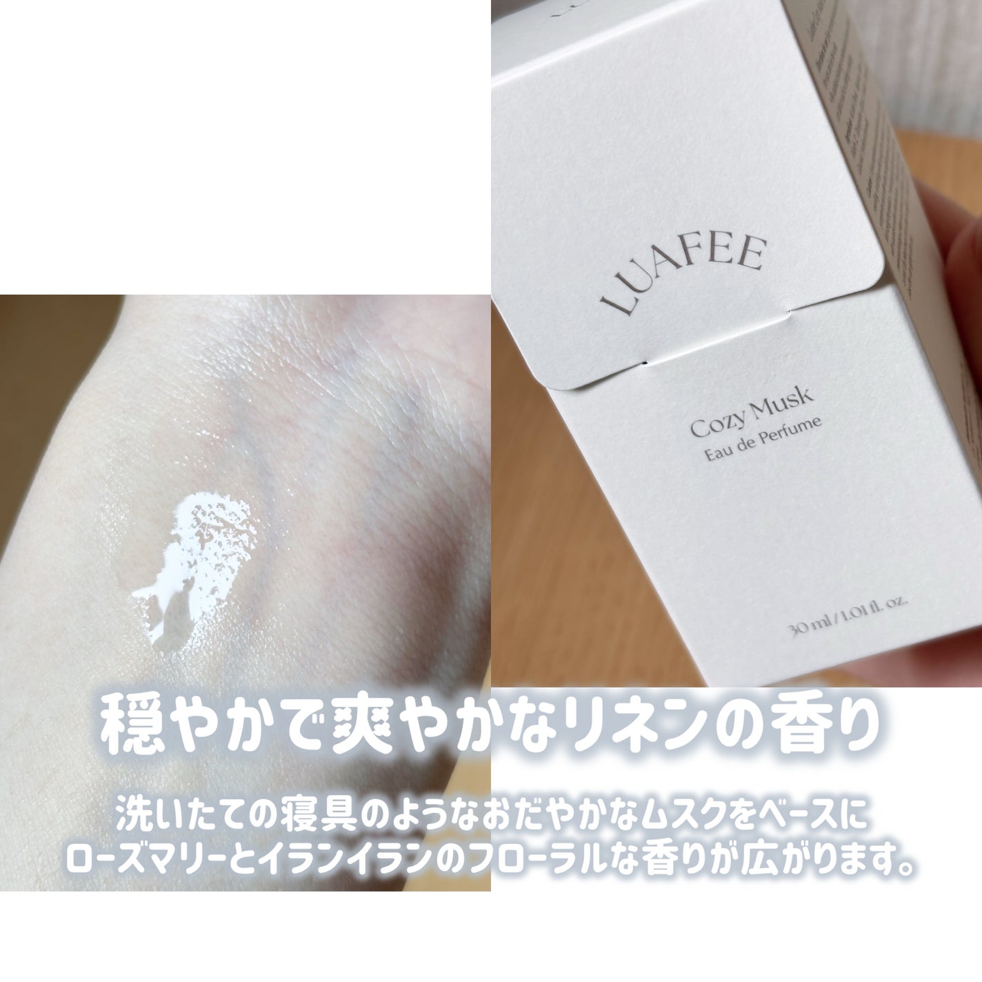 ルアペ コージームスク オードパルファム/LUAFEE/香水(その他)を使ったクチコミ(3枚目)