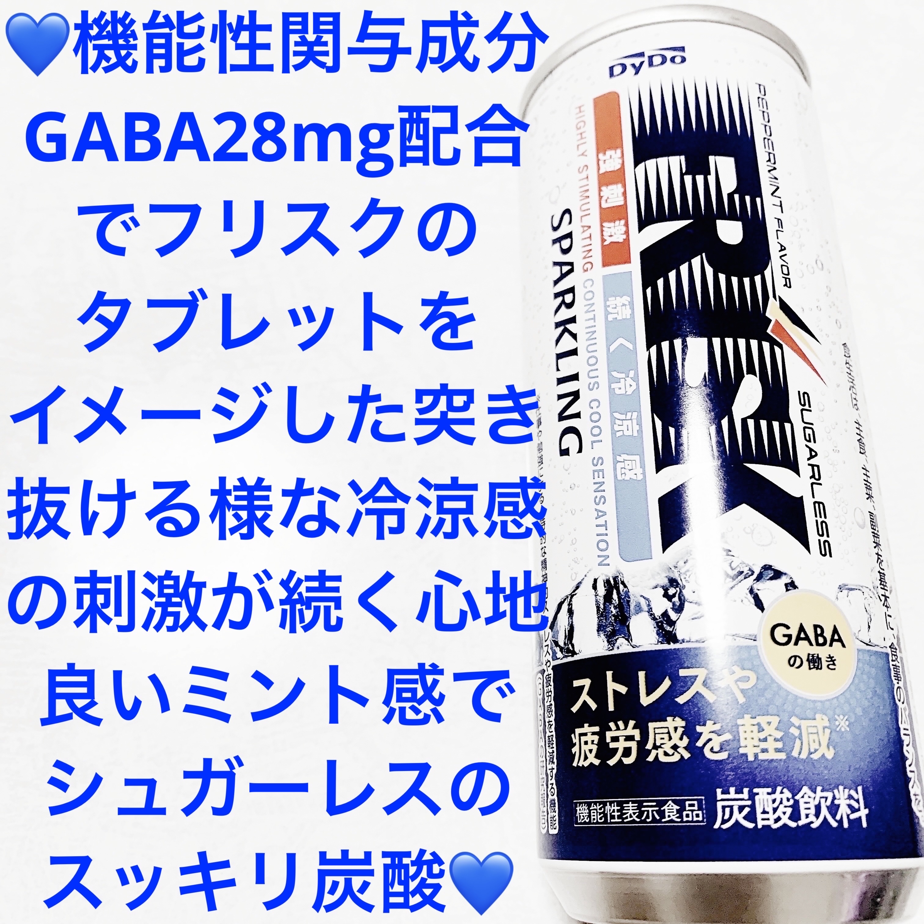 フリスクスパークリング/ダイドードリンコ/ドリンクを使ったクチコミ（1枚目）