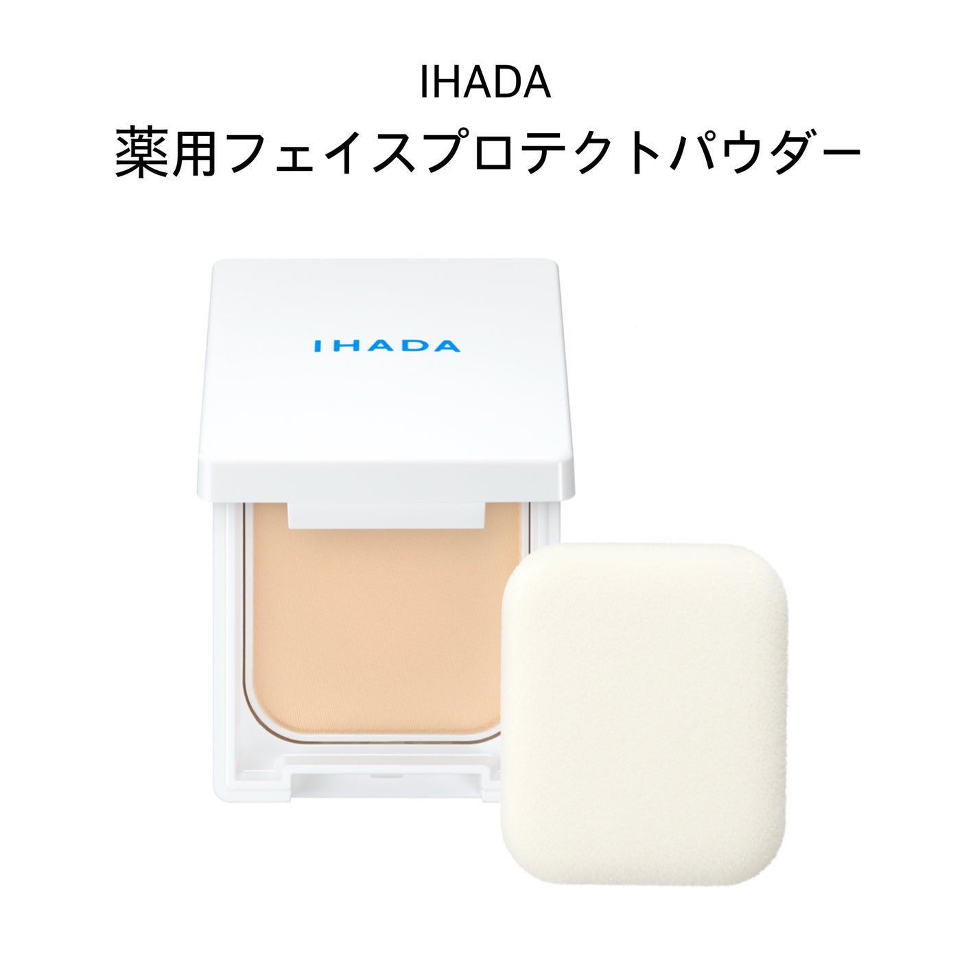 薬用フェイスプロテクトパウダー/IHADA/プレストパウダーを使ったクチコミ(1枚目)