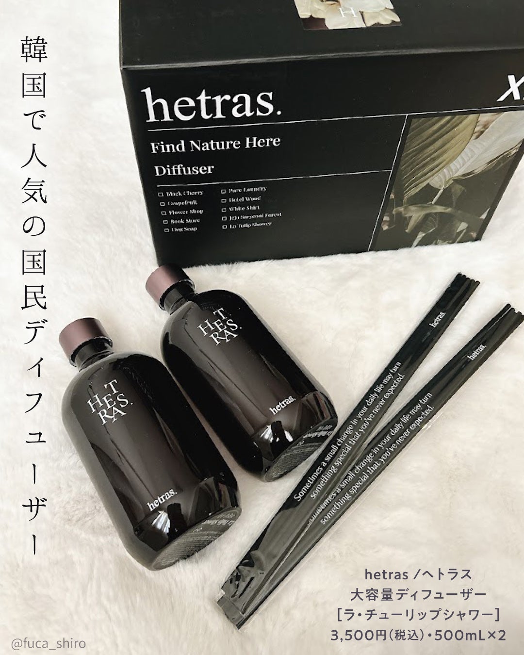 へトラス大容量ディフューザー/hetras/その他を使ったクチコミ(2枚目)