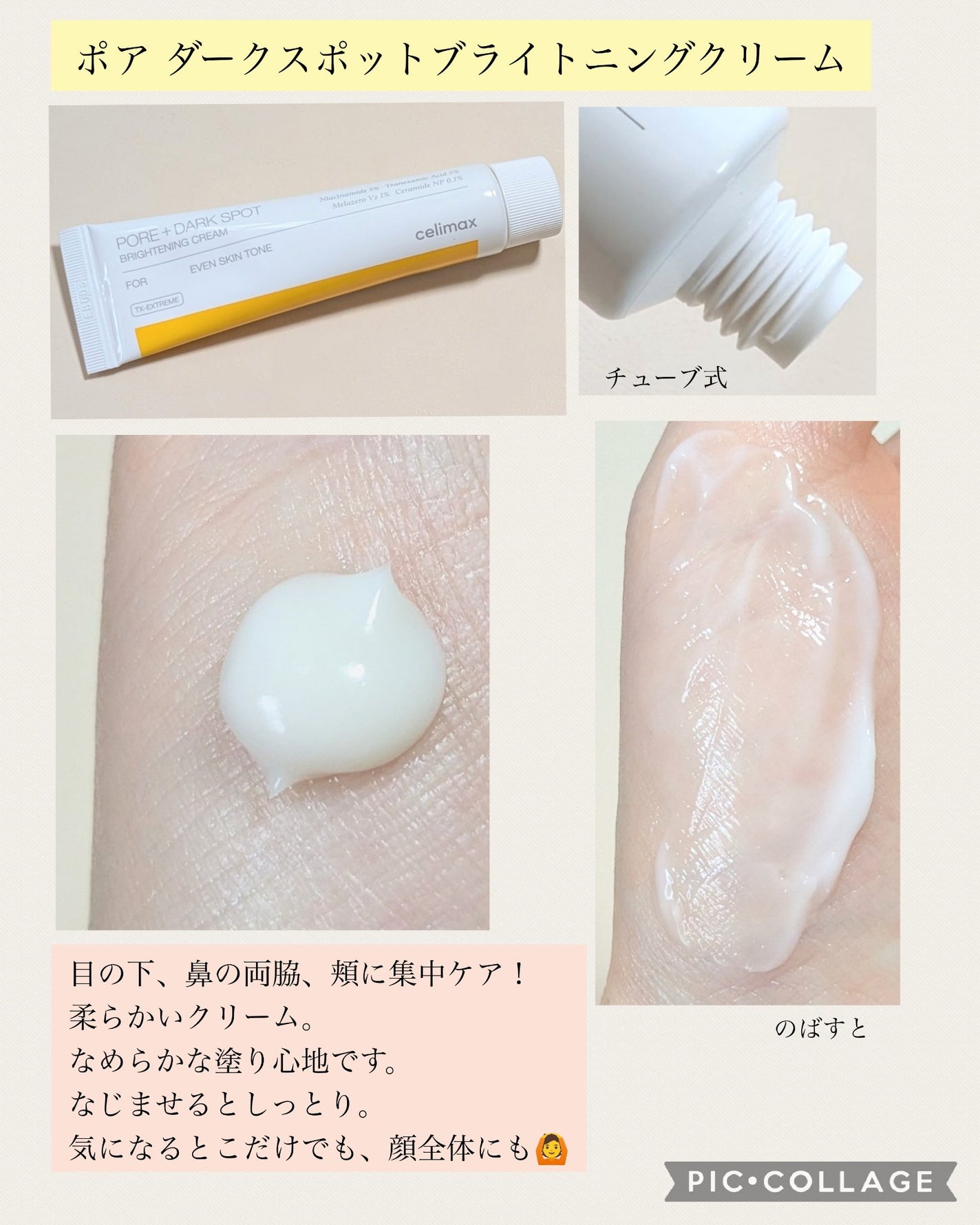 ポア ブライトニング シミケアセラム/celimax/美容液を使ったクチコミ(3枚目)