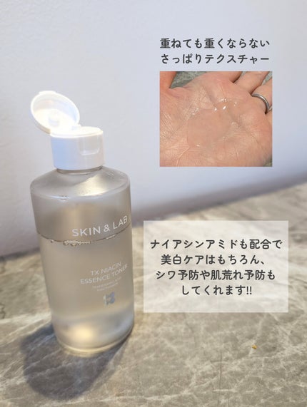 TXナイアシンエッセンストナー/SKIN&LAB/化粧水を使ったクチコミ(3枚目)