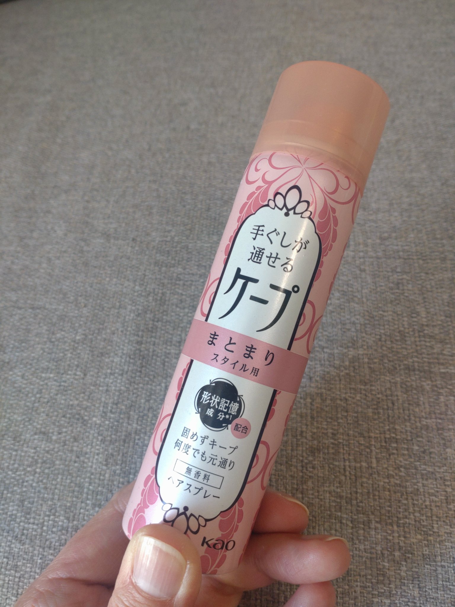 手ぐしが通せるケープ まとまりスタイル用 無香料 42g/ケープ/ヘアスプレーを使ったクチコミ（1枚目）