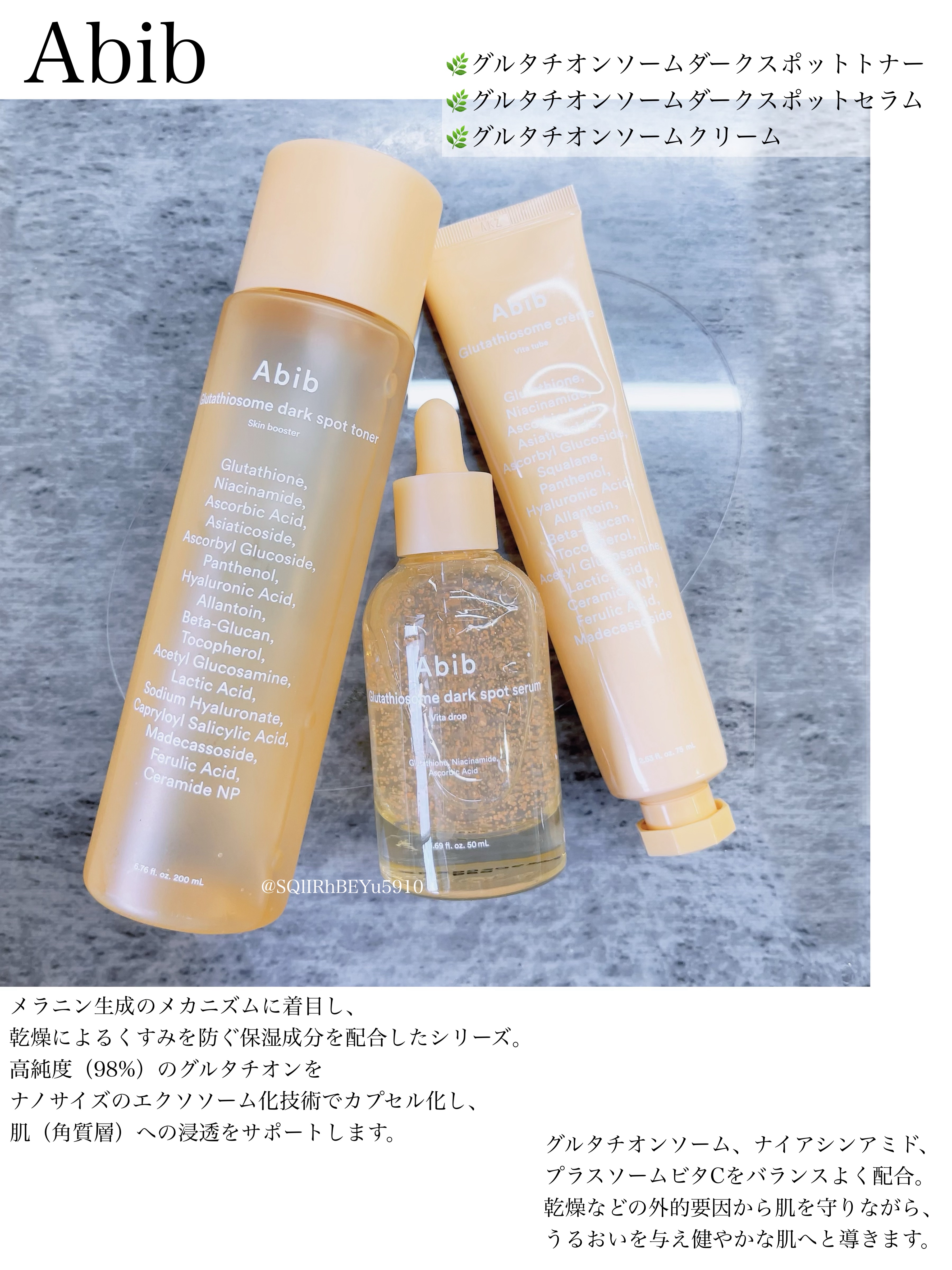 アビブ　グルタチオンソームクリームビタチューブ/Abib /フェイスクリームを使ったクチコミ（1枚目）