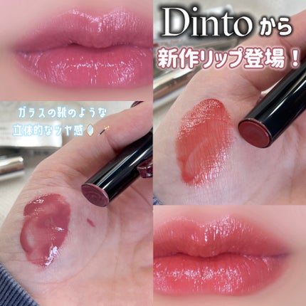 オーバーロードリップグレイズ/Dinto/口紅を使ったクチコミ(1枚目)