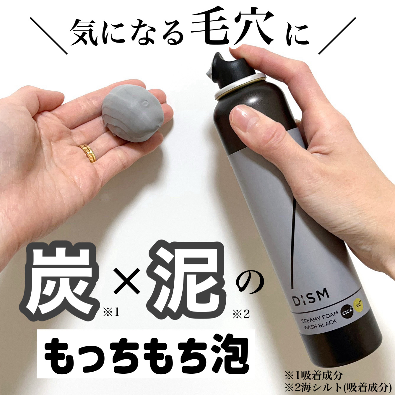 ディズム クリーミーフォームウォッシュ ブラック/DISM/泡洗顔を使ったクチコミ（1枚目）