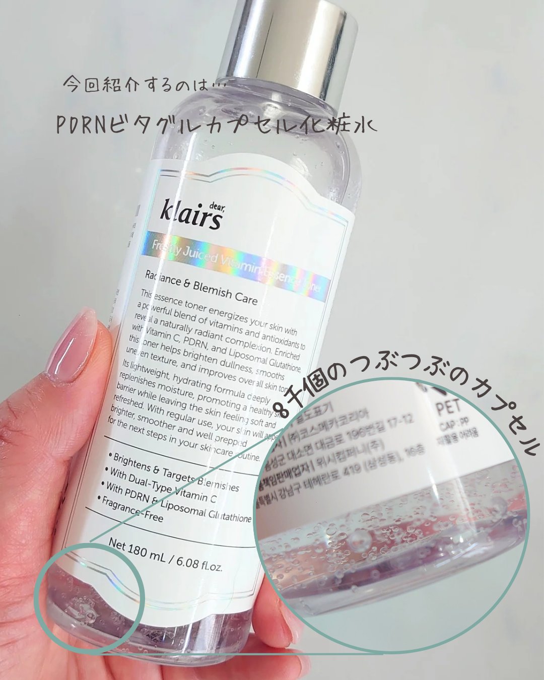 PDRN ビタグル カプセル 化粧水/Klairs/化粧水を使ったクチコミ（2枚目）