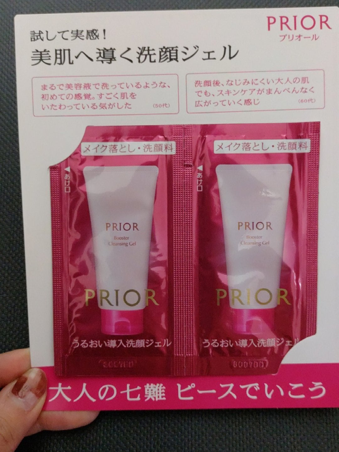 うるおい導入洗顔ジェル/プリオール/クレンジングジェルを使ったクチコミ(1枚目)