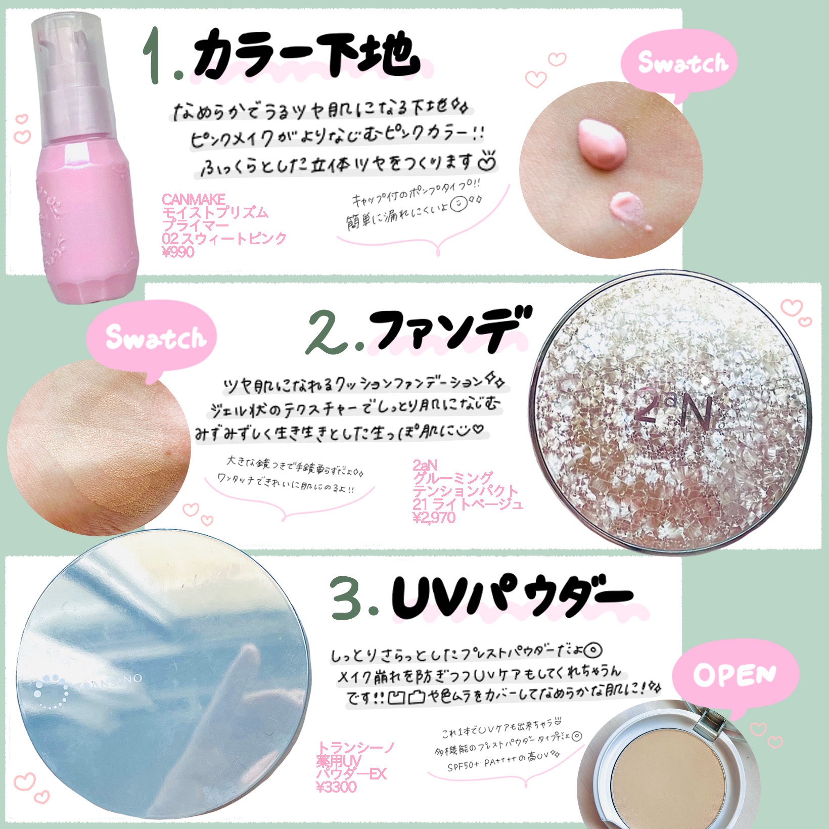 &be ファンシーラー/＆be/パレットコンシーラーを使ったクチコミ（2枚目）