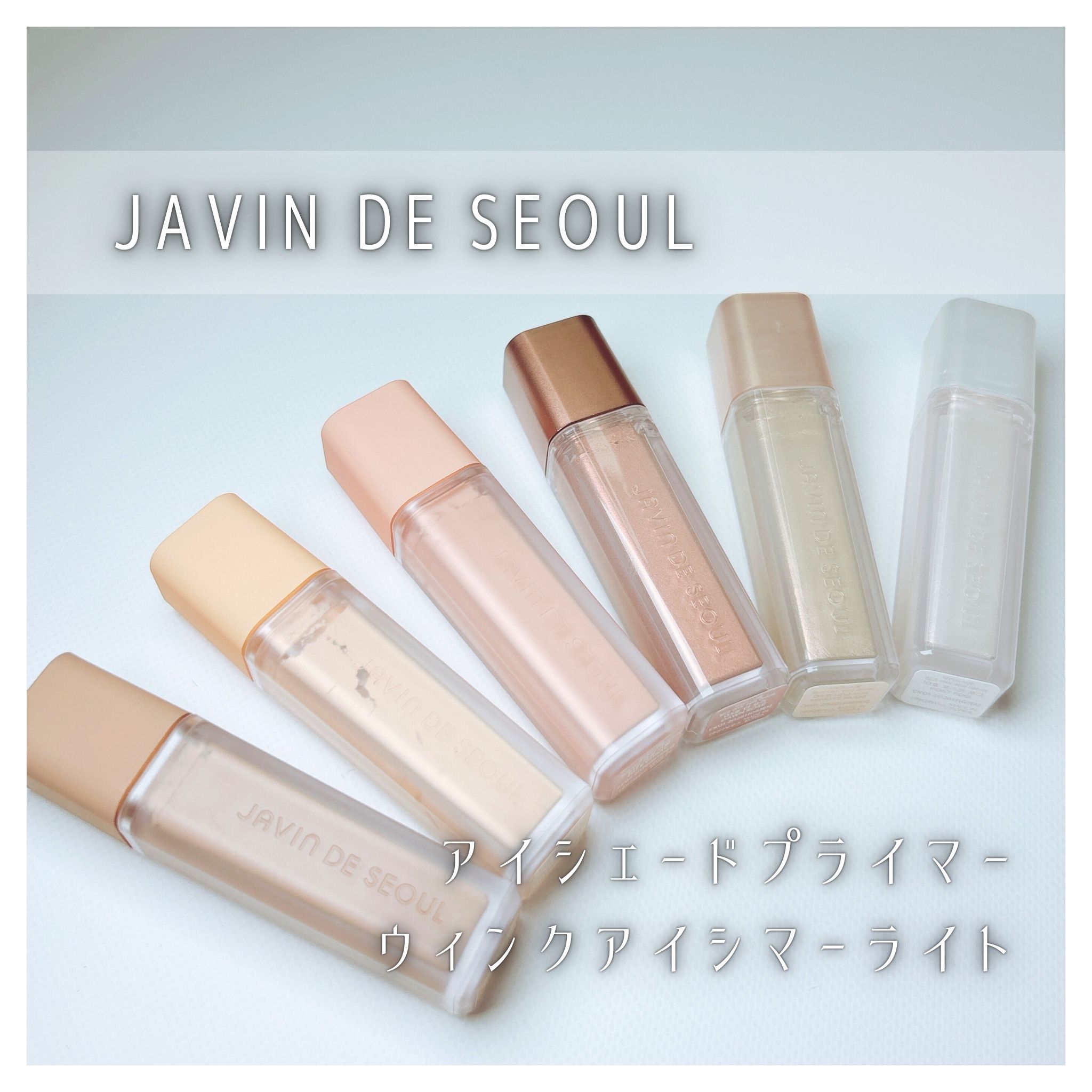 ウインク アイ シェード プライマー/Javin De Seoul/リキッドアイシャドウを使ったクチコミ（1枚目）