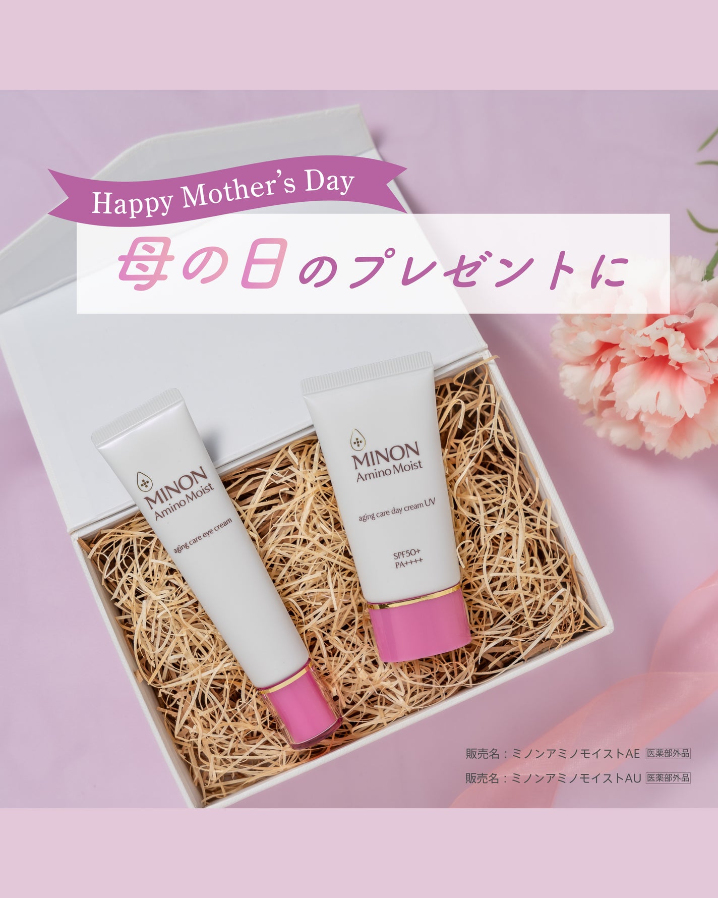 ミノン アミノモイスト エイジングケア アイクリーム/ミノン/アイケア・アイクリームを使ったクチコミ(1枚目)