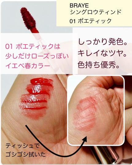 THIN GLOW TINT/BRAYE/口紅を使ったクチコミ(2枚目)