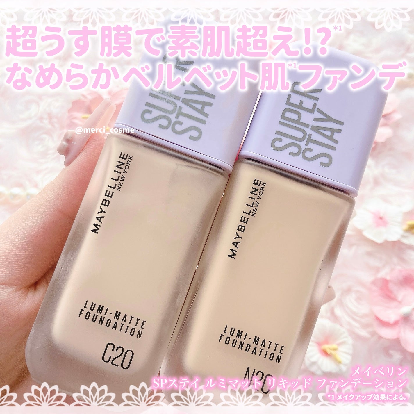 SPステイ ルミマット リキッド ファンデーション/MAYBELLINE NEW YORK/リキッドファンデーションを使ったクチコミ(1枚目)