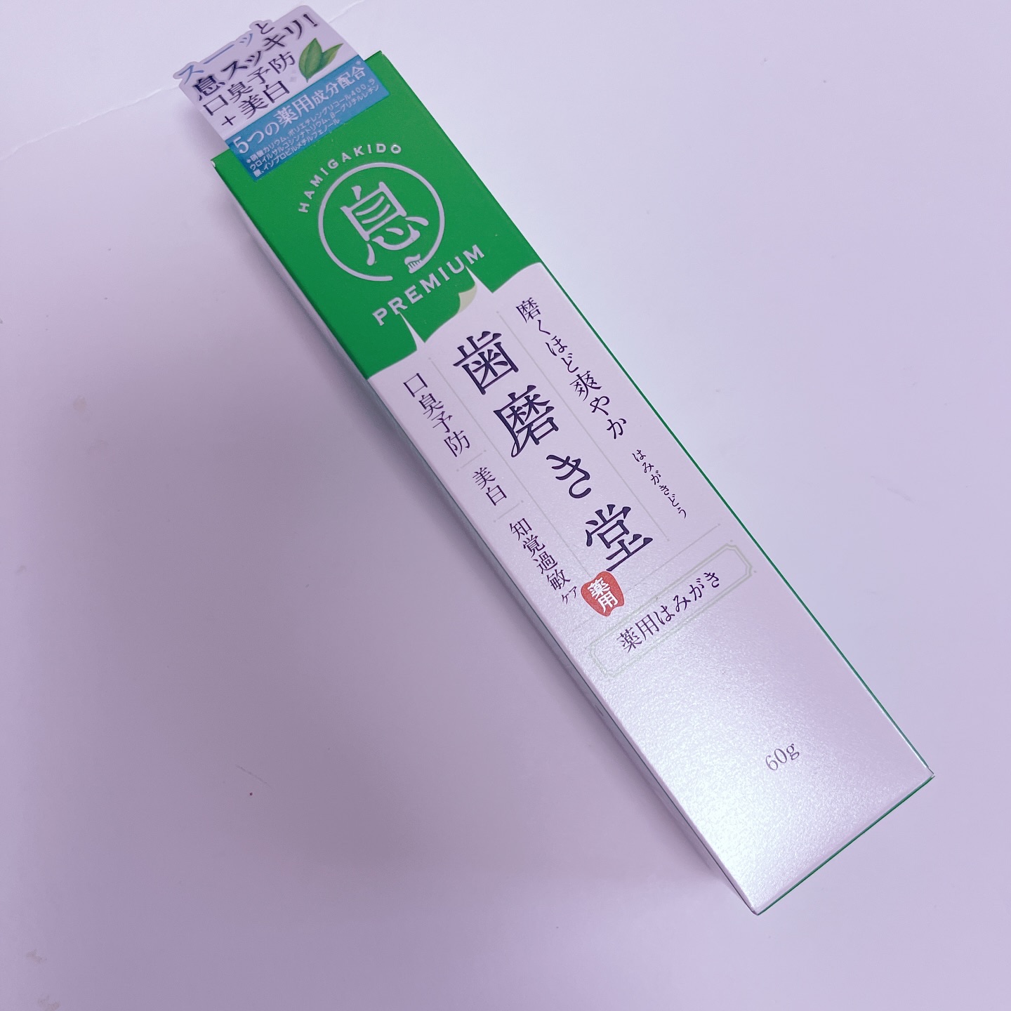 薬用フレッシュペースト【医薬部外品】/歯磨き堂/歯磨き粉を使ったクチコミ（1枚目）