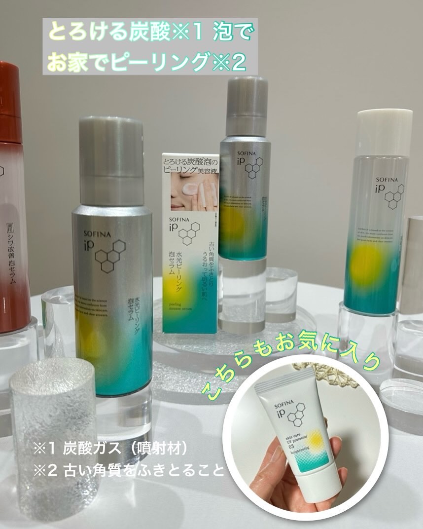 ソフィーナ iP スキンケアUV 03 シミができやすい肌環境 SPF50+PA++++/SOFINA iP/日焼け止めクリームを使ったクチコミ（1枚目）