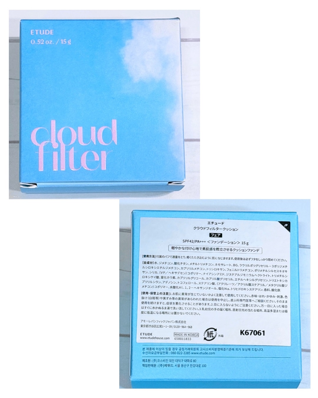 クラウドフィルタークッション/ETUDE/クッションファンデーションを使ったクチコミ（2枚目）