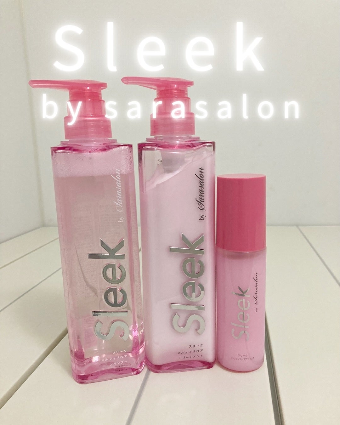 スリークバイサラサロン メルティリペア シャンプー/トリートメント/スリーク by サラサロン/市販シャンプーを使ったクチコミ(1枚目)