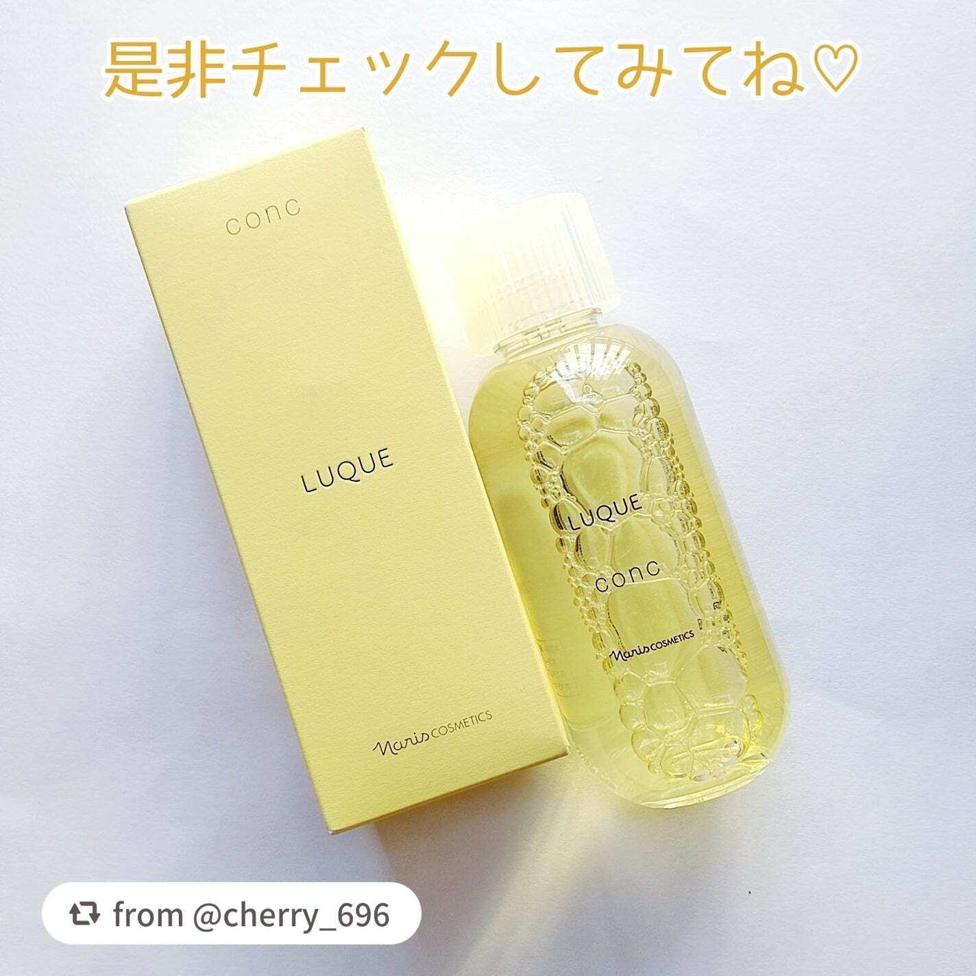 ルクエ コンク/ナリス化粧品/拭き取り化粧水を使ったクチコミ(6枚目)